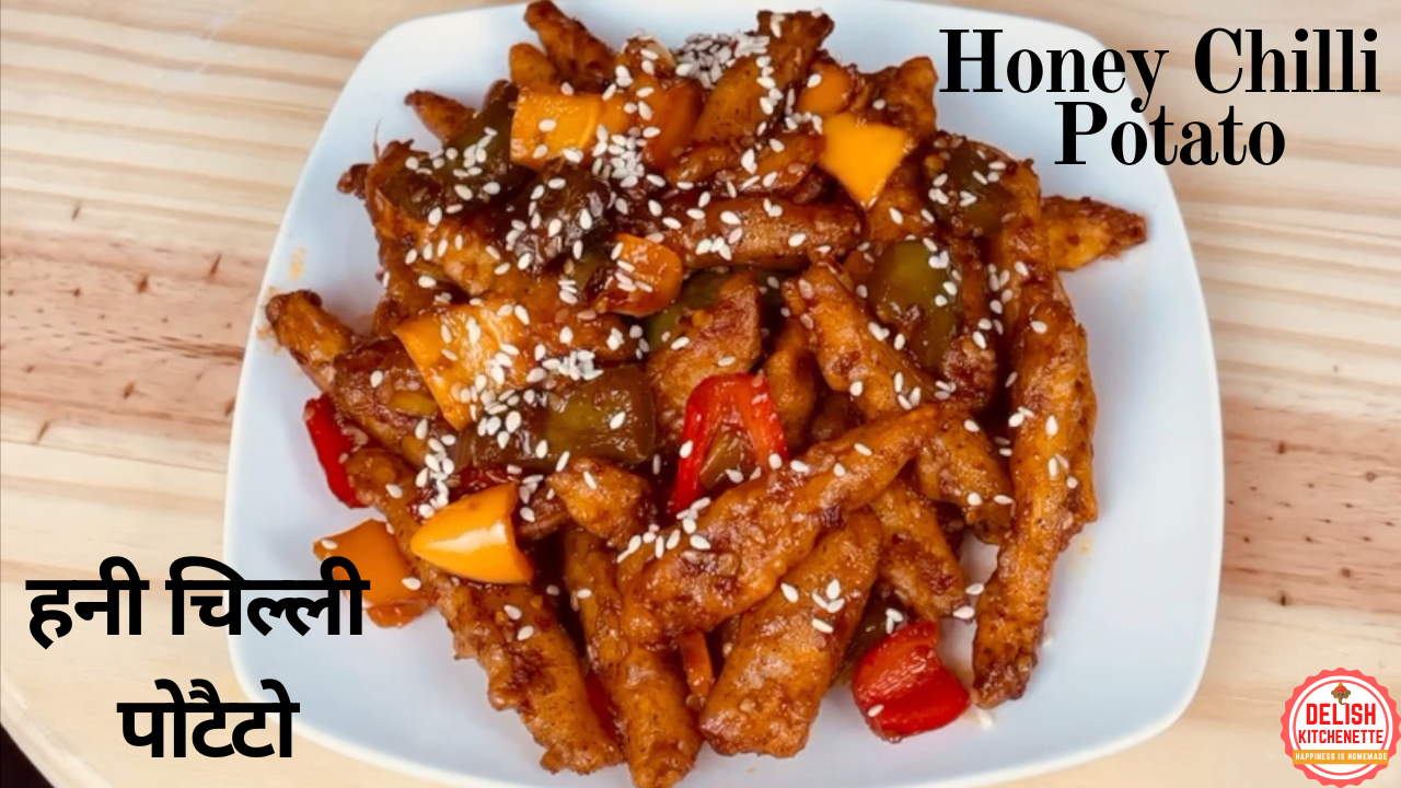 Crispy Honey Chilli Potato | हनी चिल्ली पोटैटो | Crispy chilli potato starter
