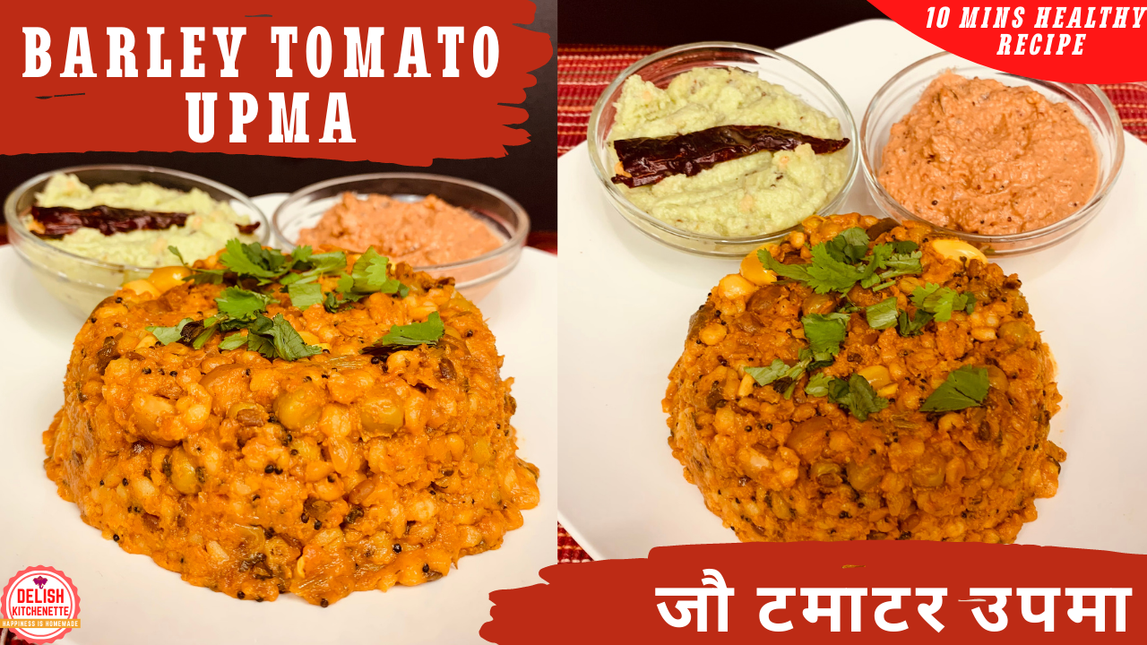 Barley Tomato Upma |  Masala Tomato Upma | टमाटर जौ उपमा कैसे बनाते हैं | WeightLoss Jau Ka Daliya
